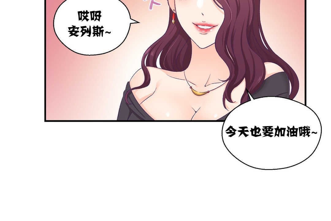 《可愛的他》在线观看 第8话 漫画图片43