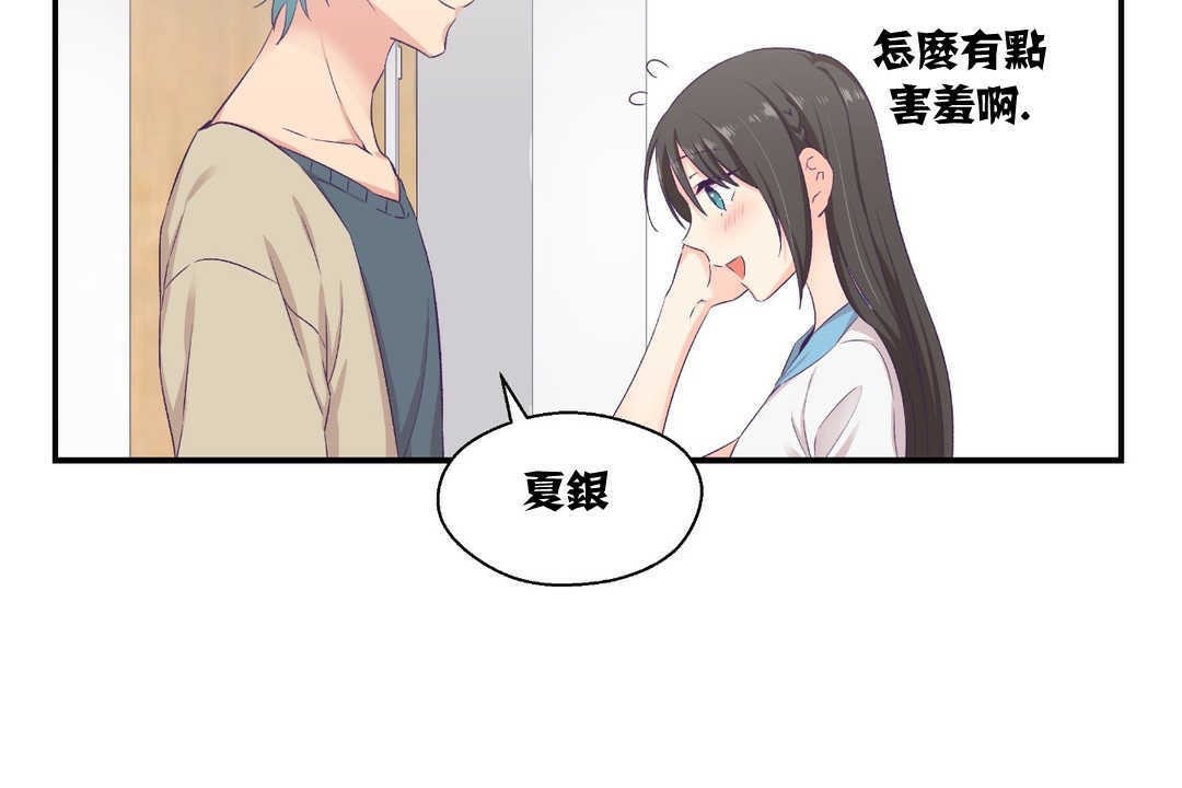 《可愛的他》在线观看 第8话 漫画图片121