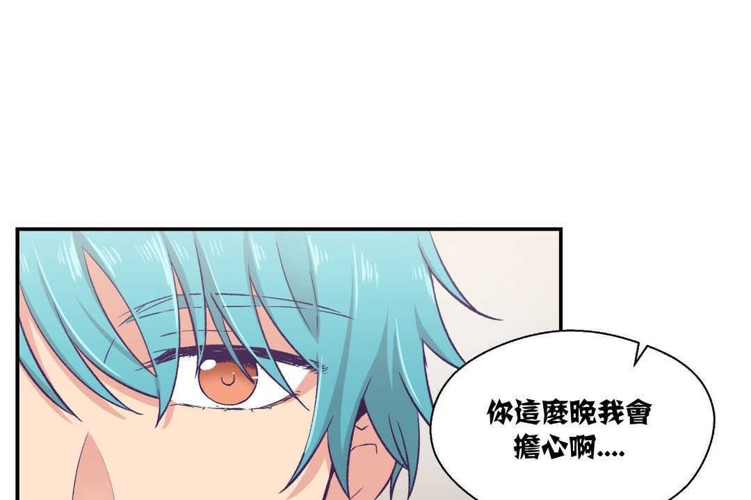 《可愛的他》在线观看 第8话 漫画图片115