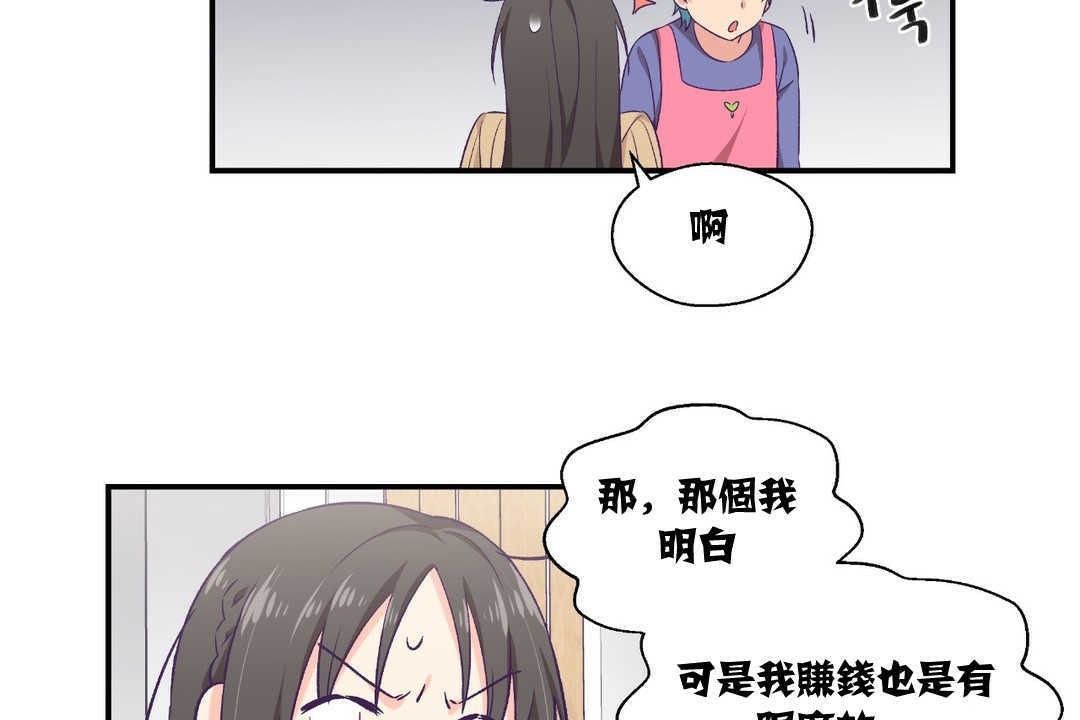 《可愛的他》在线观看 第8话 漫画图片23