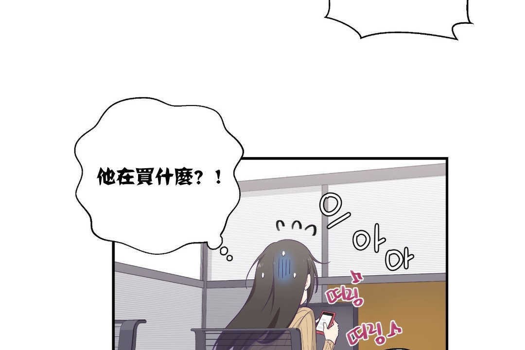 《可愛的他》在线观看 第8话 漫画图片7