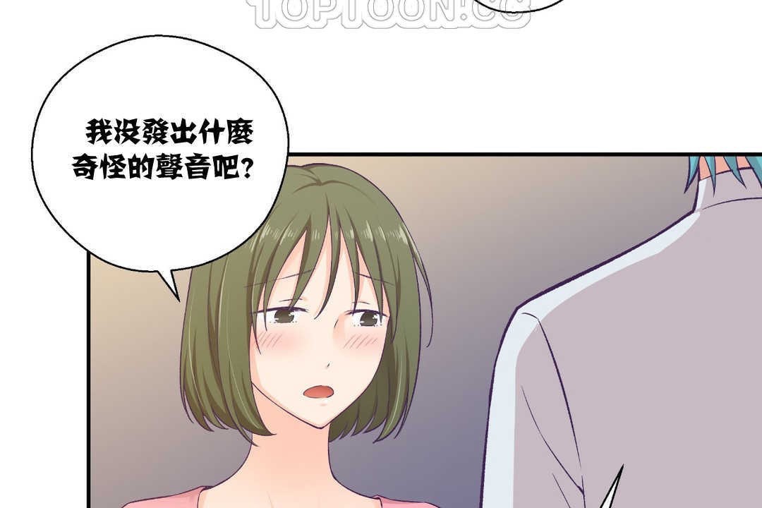 《可愛的他》在线观看 第8话 漫画图片88