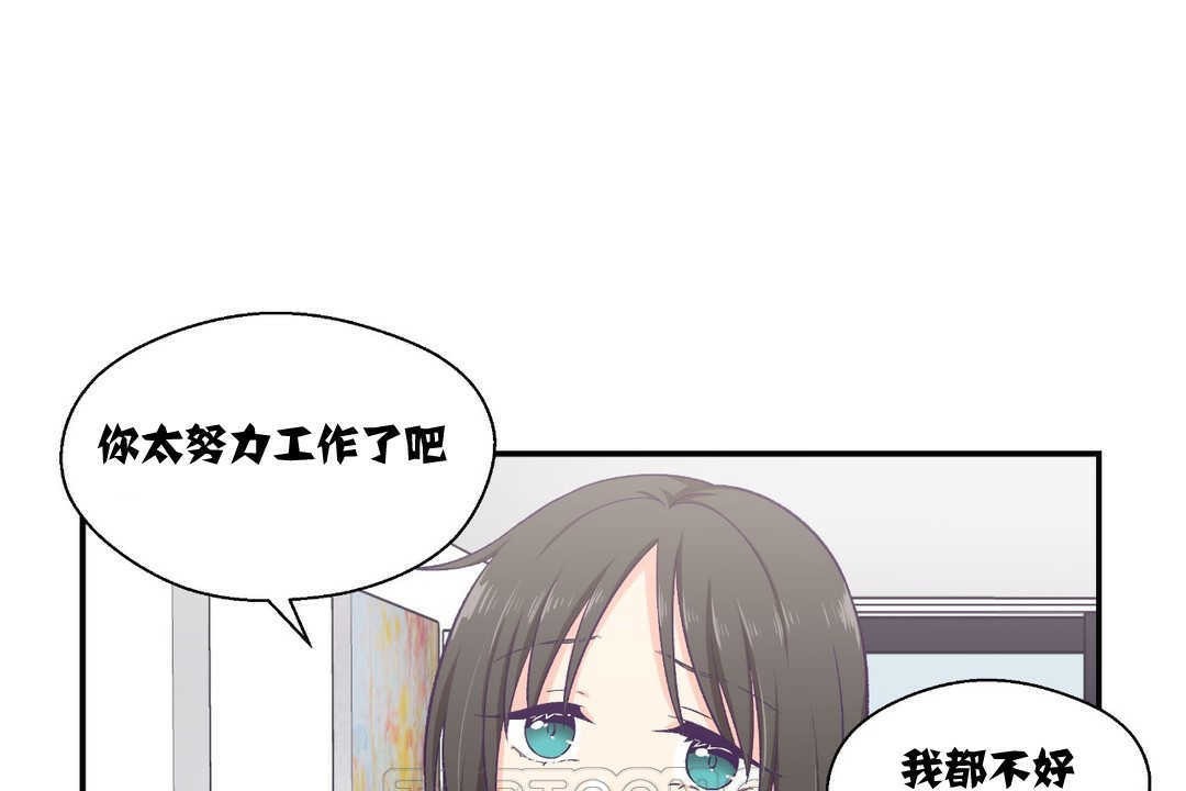 《可愛的他》在线观看 第8话 漫画图片111