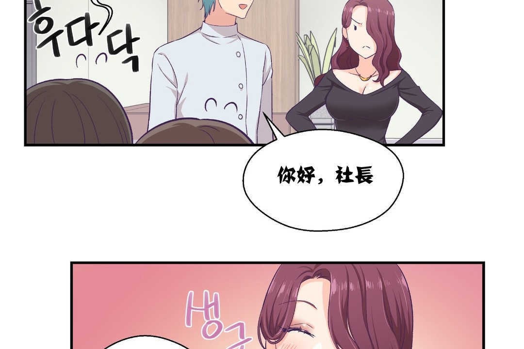 《可愛的他》在线观看 第8话 漫画图片42