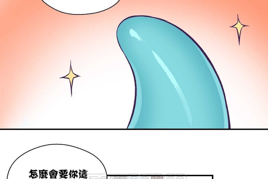 《可愛的他》在线观看 第8话 漫画图片33