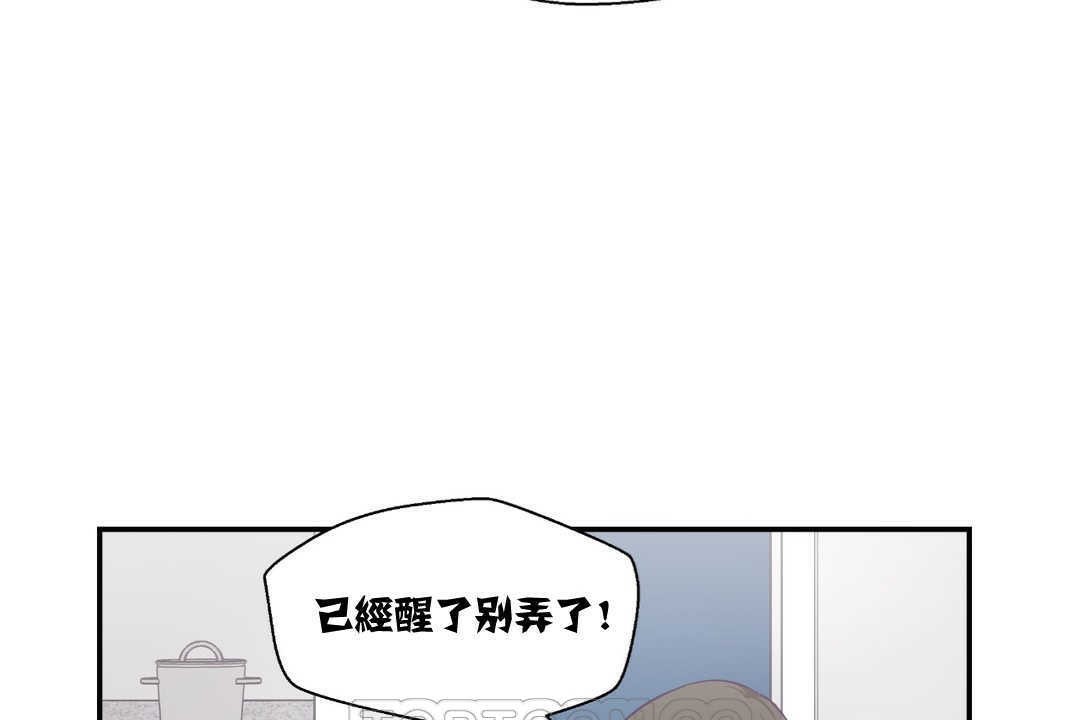 《可愛的他》在线观看 第9话 漫画图片81