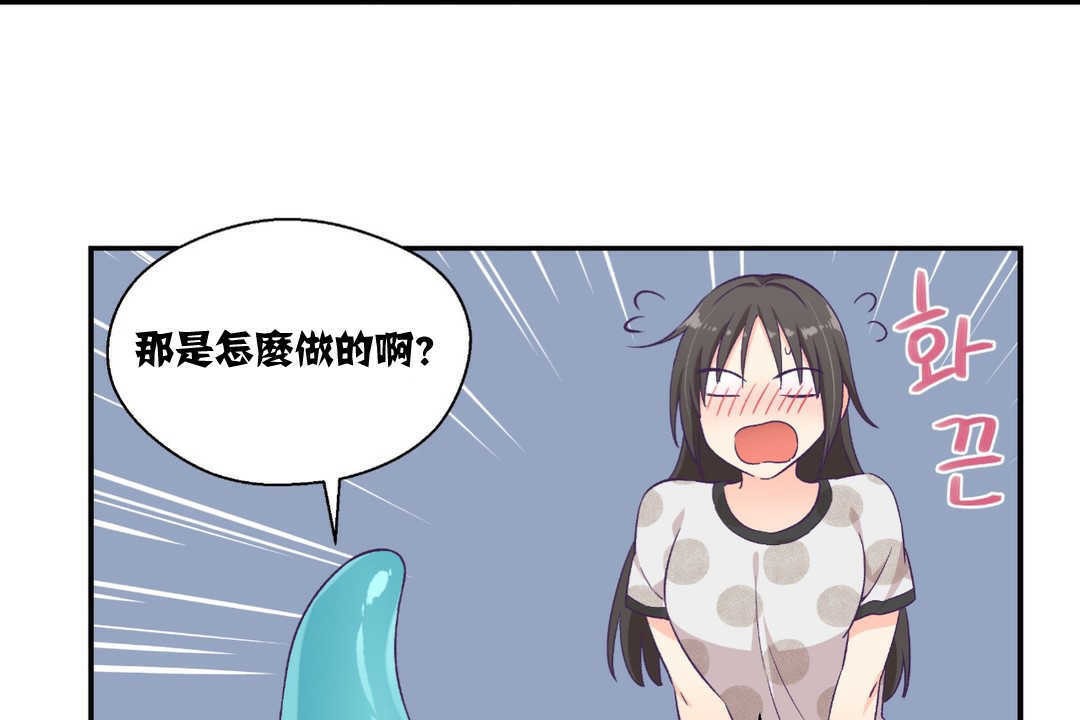 《可愛的他》在线观看 第9话 漫画图片18