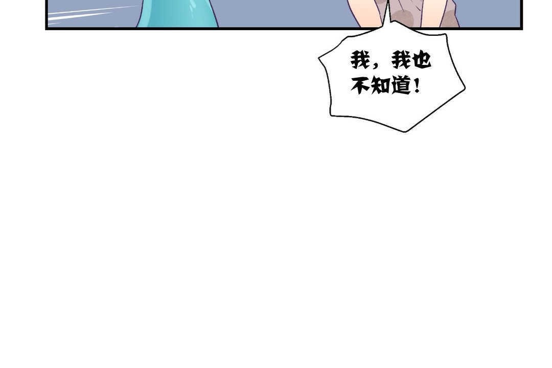 《可愛的他》在线观看 第9话 漫画图片19