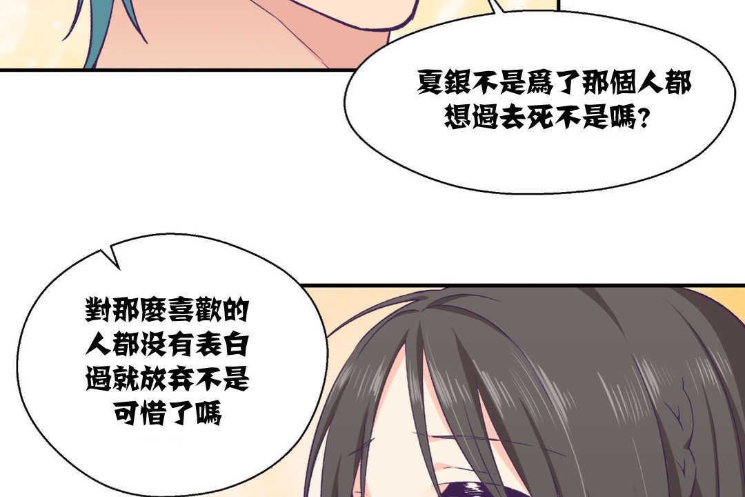 《可愛的他》在线观看 第9话 漫画图片41