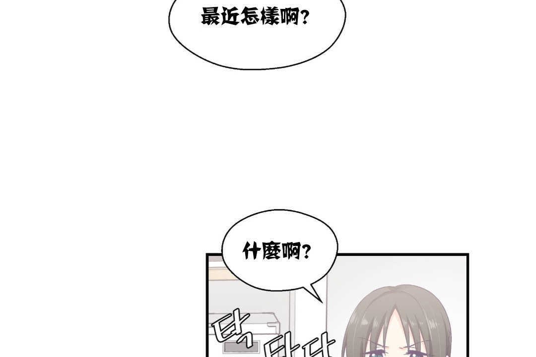 《可愛的他》在线观看 第9话 漫画图片2