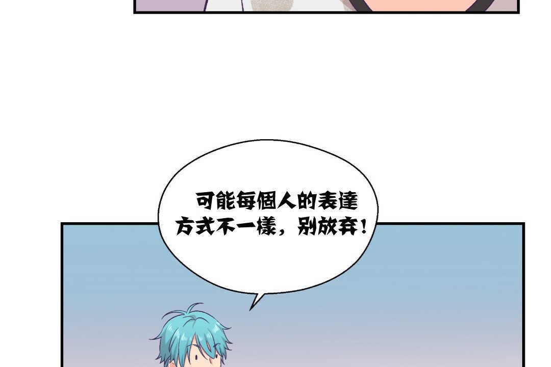 《可愛的他》在线观看 第9话 漫画图片38