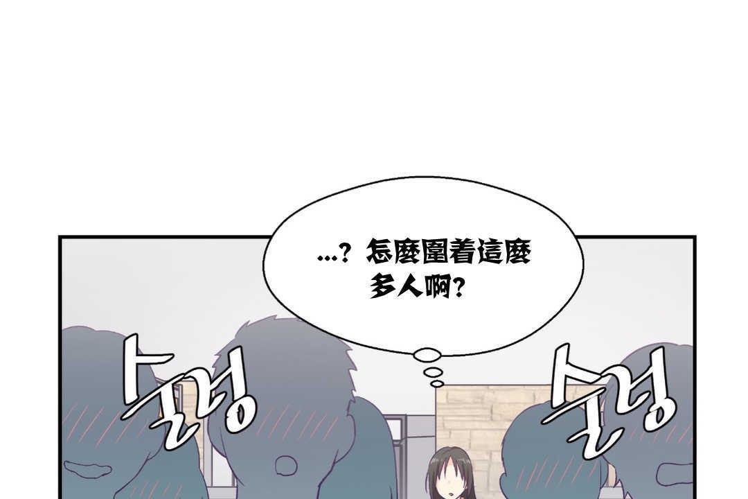 《可愛的他》在线观看 第9话 漫画图片120