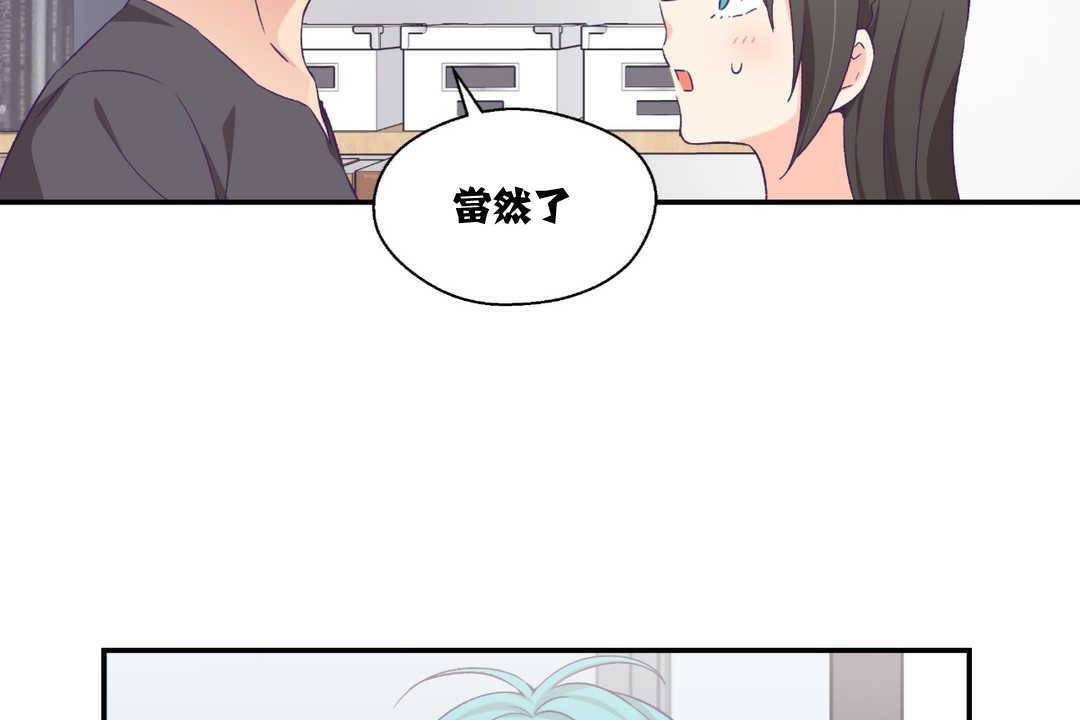 《可愛的他》在线观看 第9话 漫画图片44