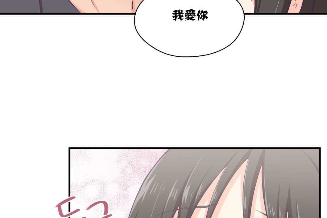 《可愛的他》在线观看 第9话 漫画图片59