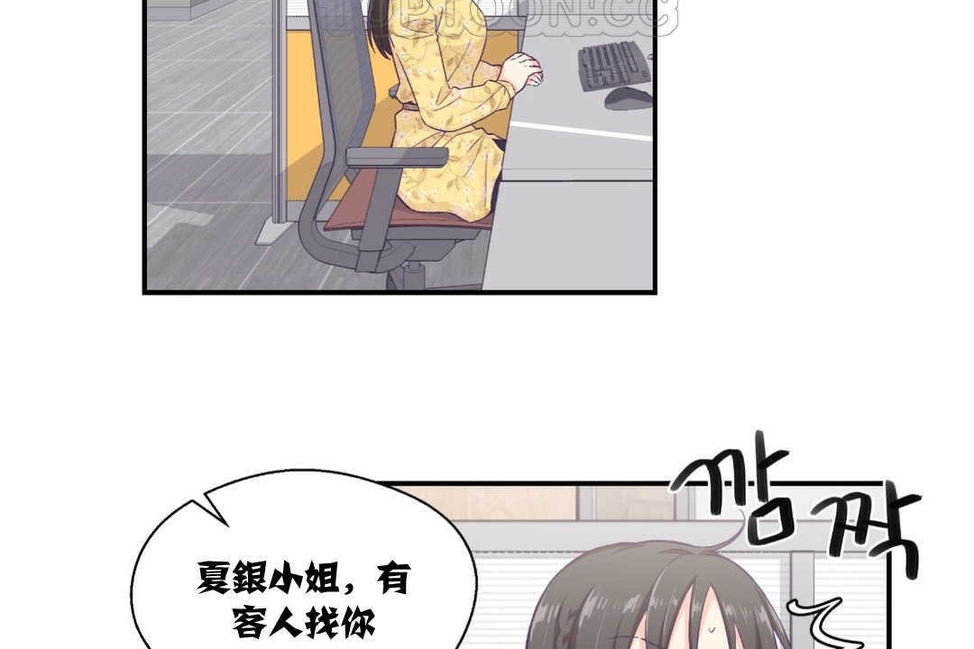 《可愛的他》在线观看 第9话 漫画图片118