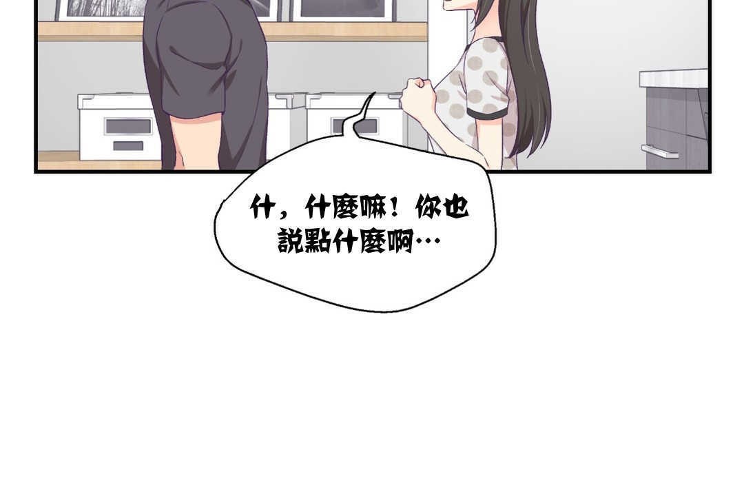 《可愛的他》在线观看 第9话 漫画图片55