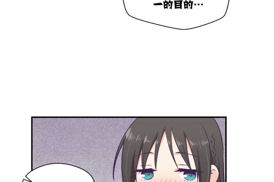 《可愛的他》在线观看 第9话 漫画图片14