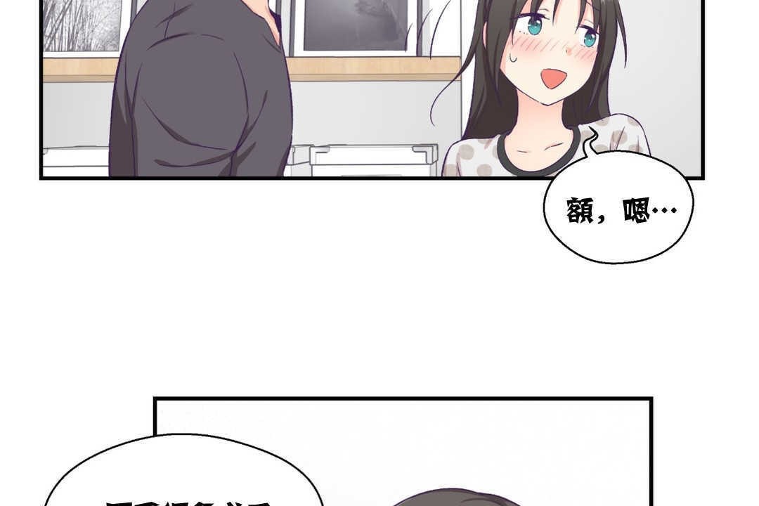 《可愛的他》在线观看 第9话 漫画图片62