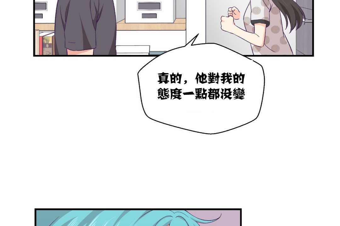 《可愛的他》在线观看 第9话 漫画图片35