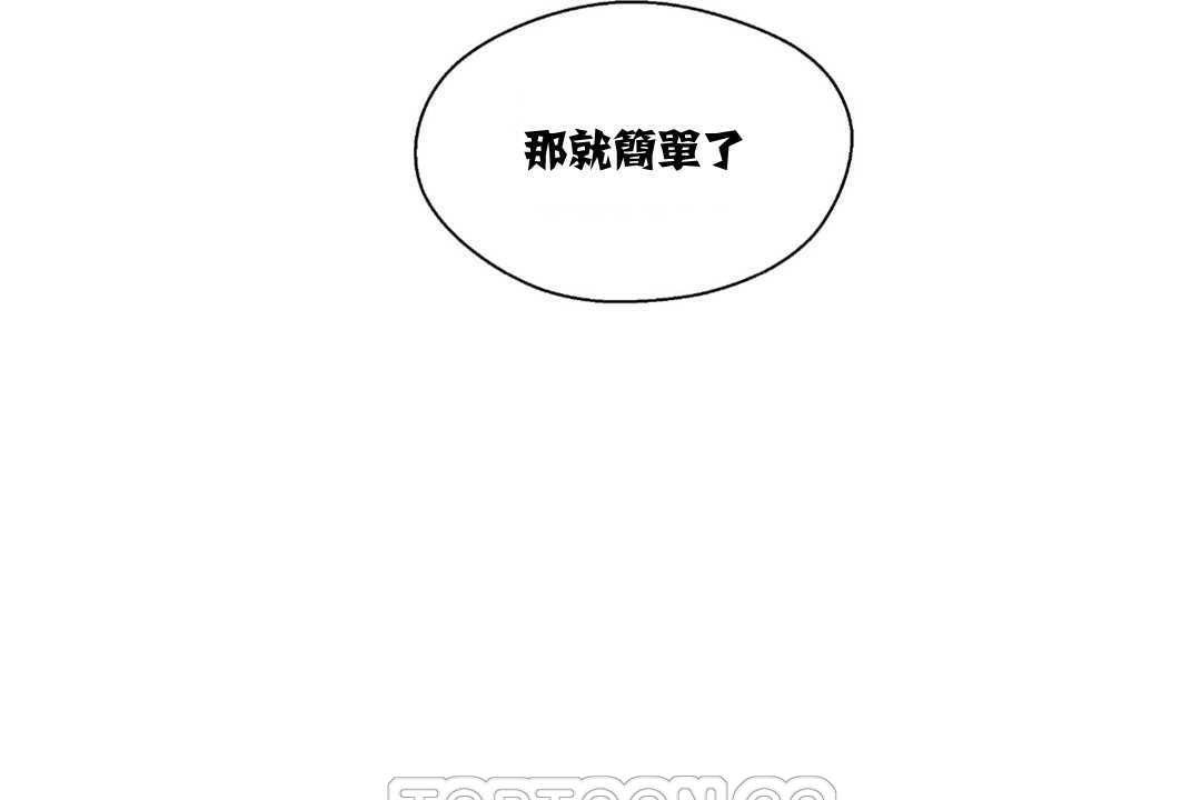 《可愛的他》在线观看 第9话 漫画图片27