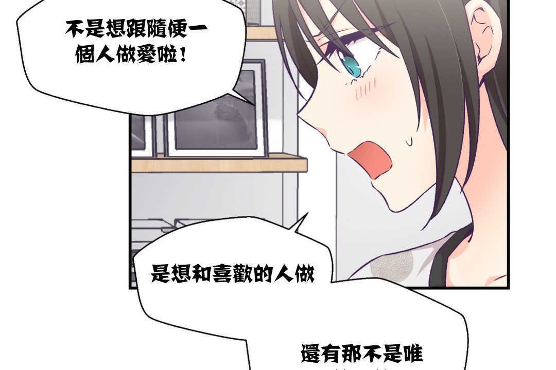 《可愛的他》在线观看 第9话 漫画图片13