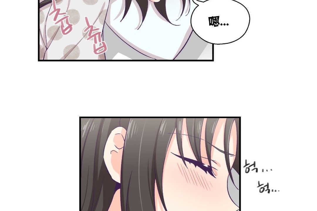 《可愛的他》在线观看 第9话 漫画图片74