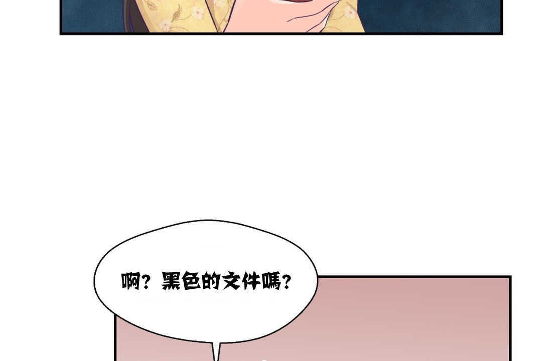 《可愛的他》在线观看 第9话 漫画图片108