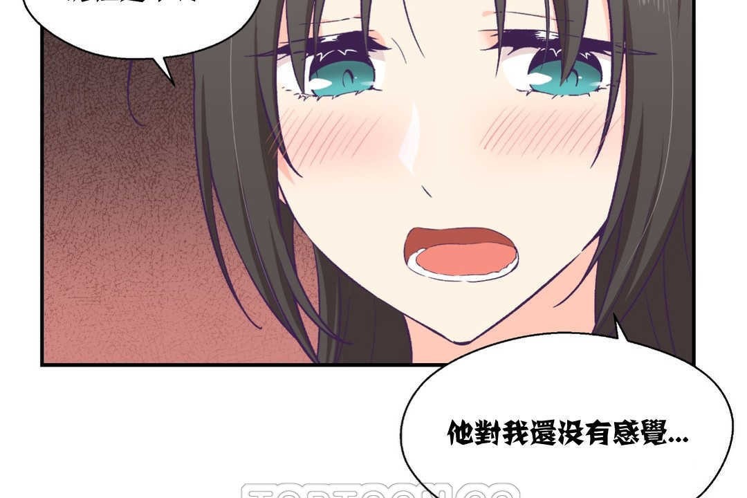 《可愛的他》在线观看 第9话 漫画图片33