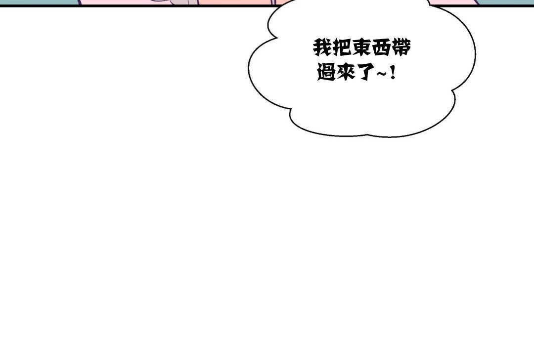 《可愛的他》在线观看 第9话 漫画图片125