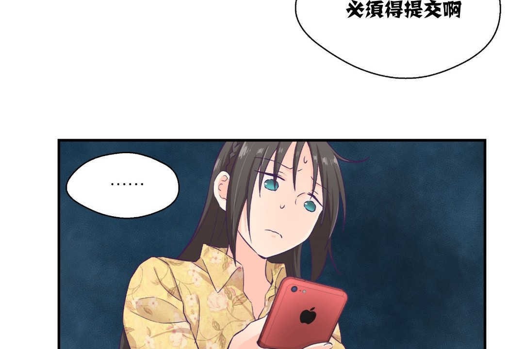 《可愛的他》在线观看 第9话 漫画图片107