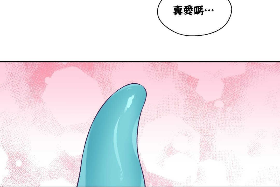 《可愛的他》在线观看 第9话 漫画图片17