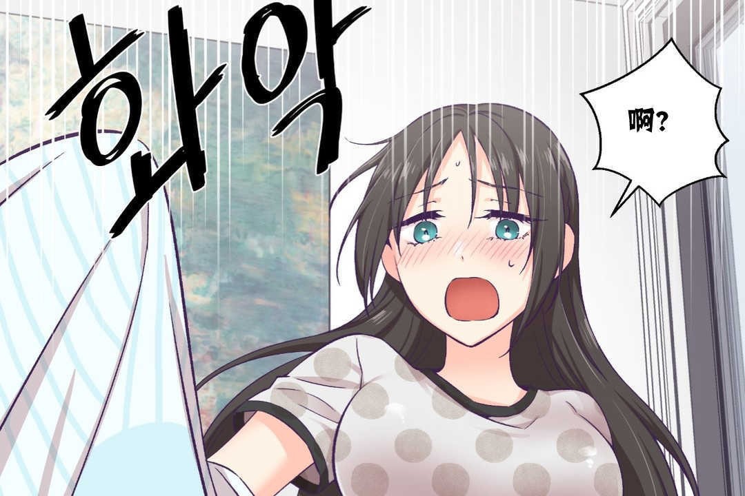 《可愛的他》在线观看 第9话 漫画图片77