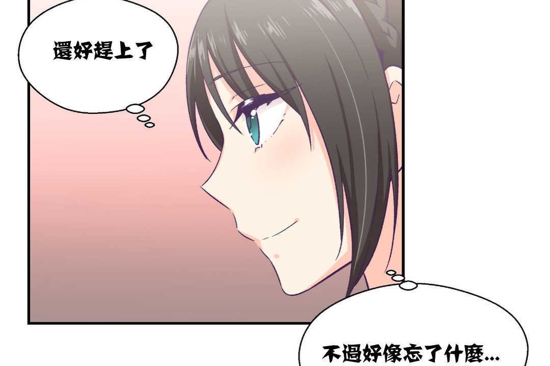 《可愛的他》在线观看 第9话 漫画图片101