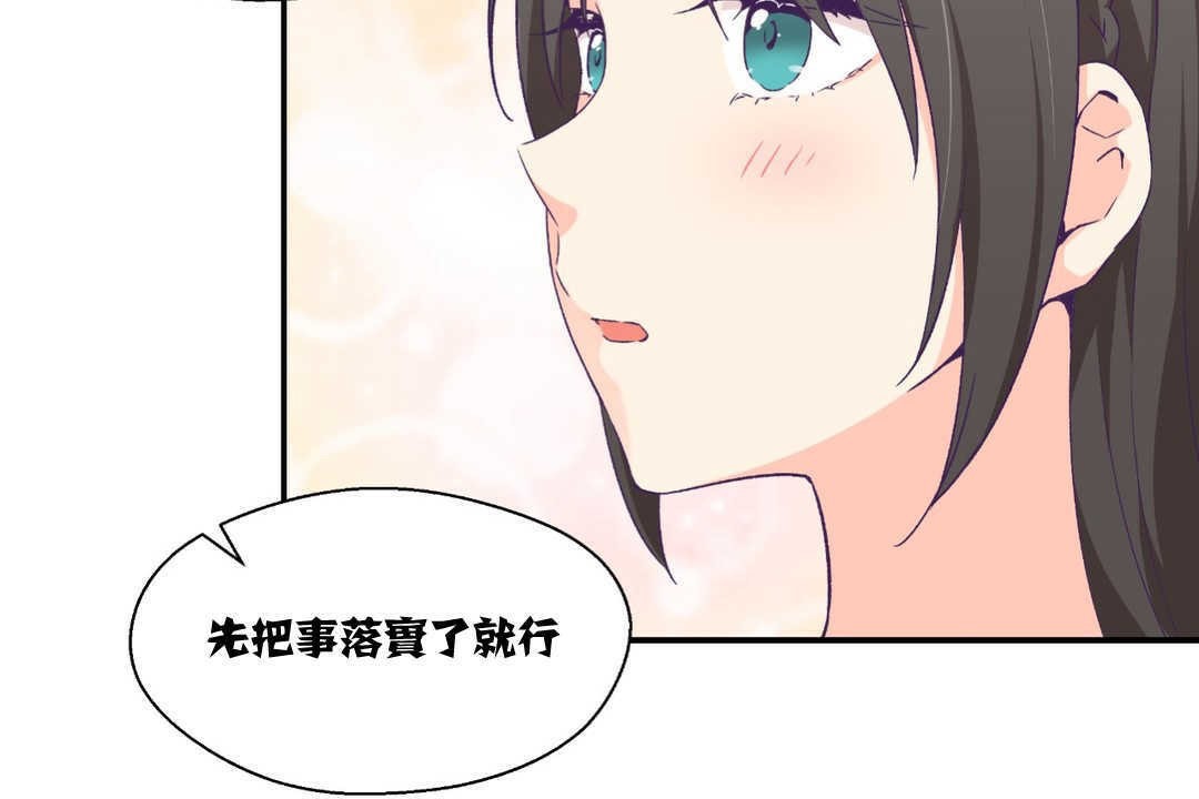 《可愛的他》在线观看 第9话 漫画图片42