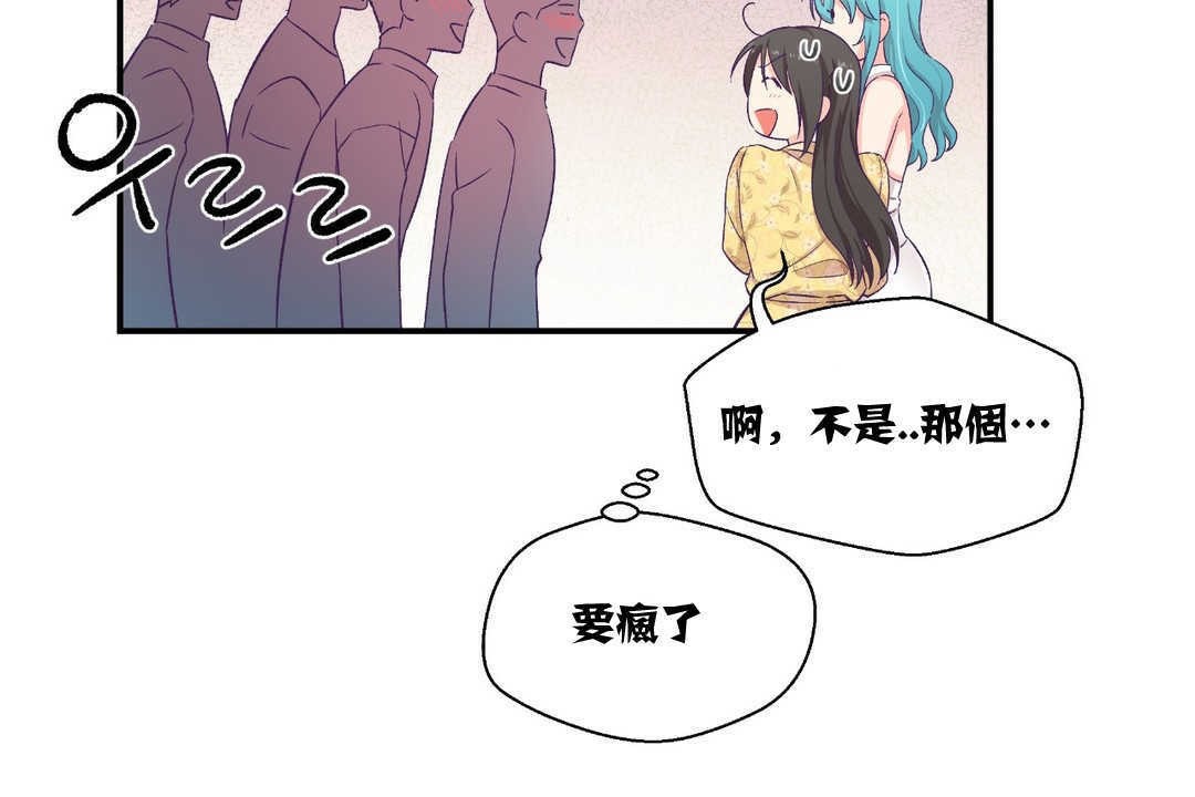 《可愛的他》在线观看 第10话 漫画图片11