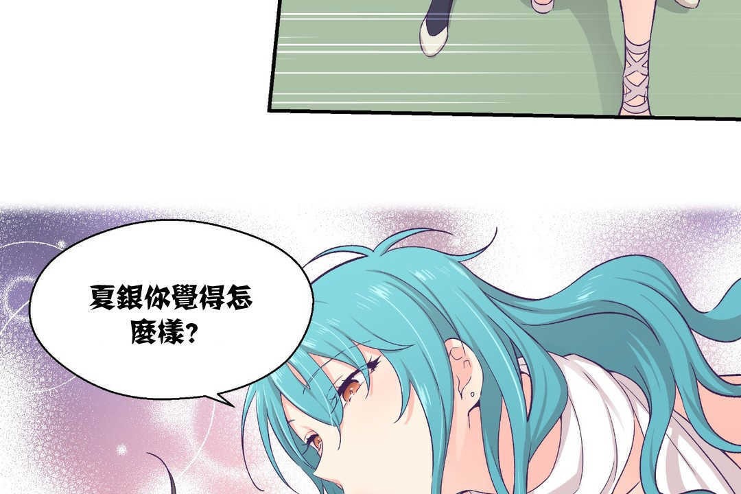 《可愛的他》在线观看 第10话 漫画图片92