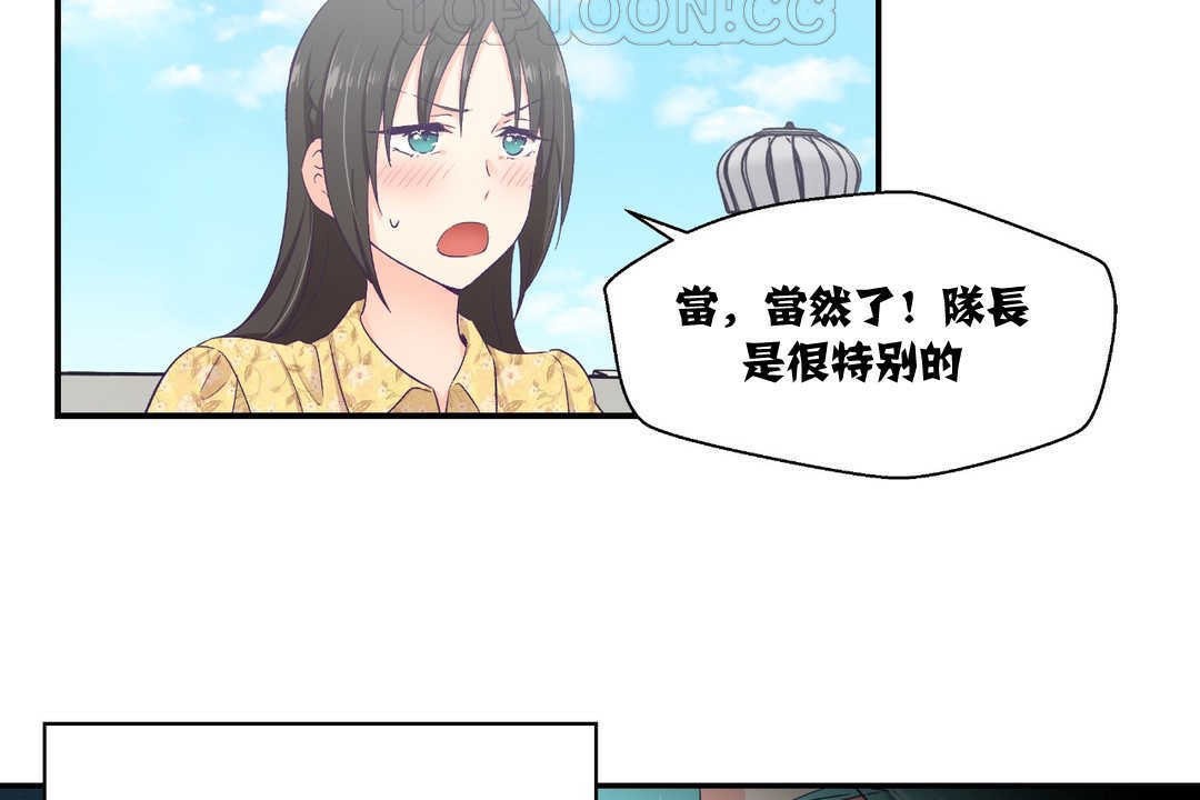 《可愛的他》在线观看 第10话 漫画图片64