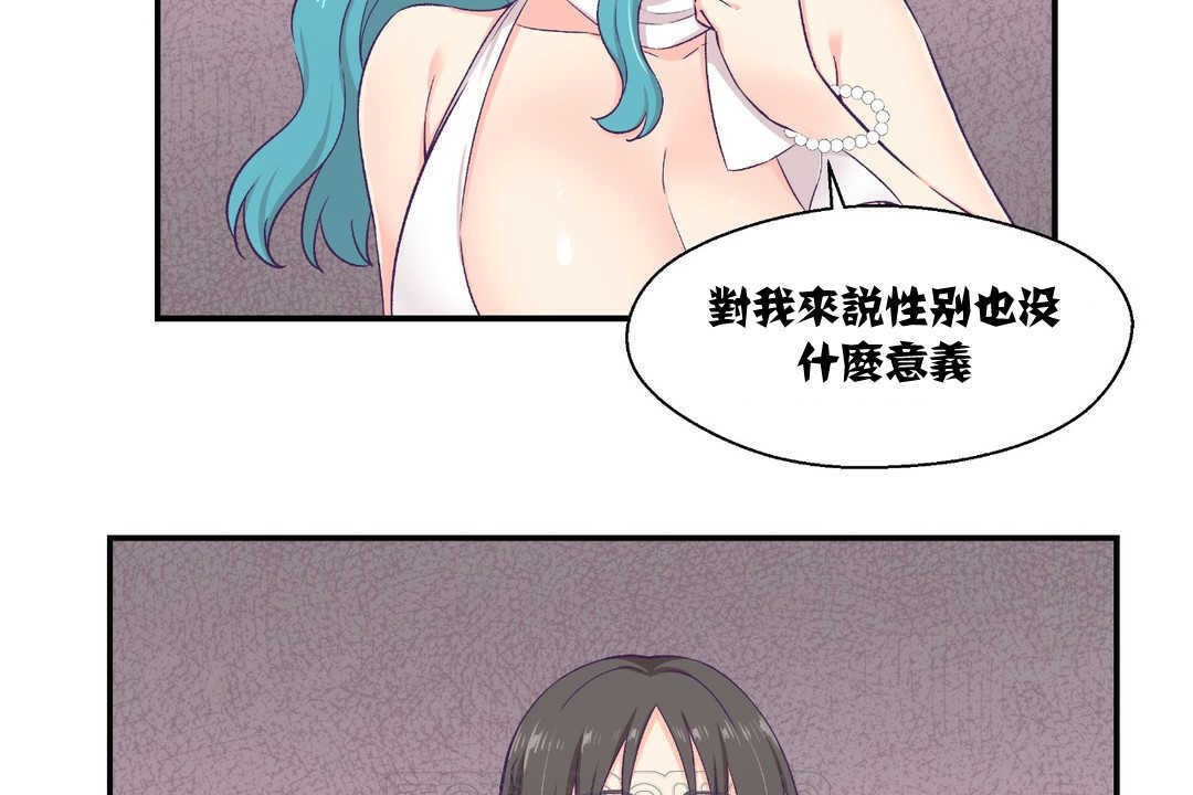 《可愛的他》在线观看 第10话 漫画图片87