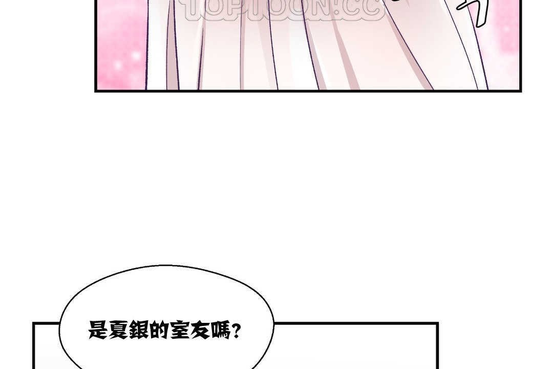 《可愛的他》在线观看 第10话 漫画图片4