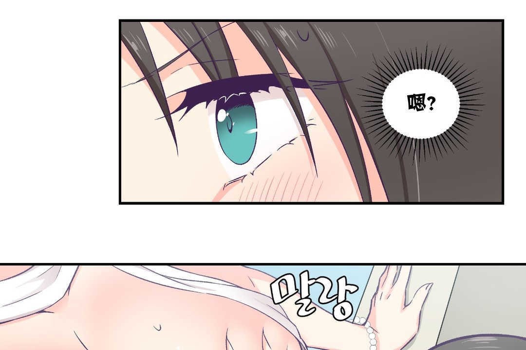 《可愛的他》在线观看 第10话 漫画图片48