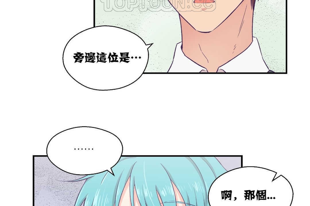 《可愛的他》在线观看 第10话 漫画图片16