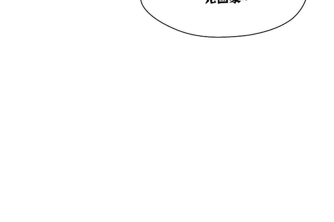 《可愛的他》在线观看 第10话 漫画图片104