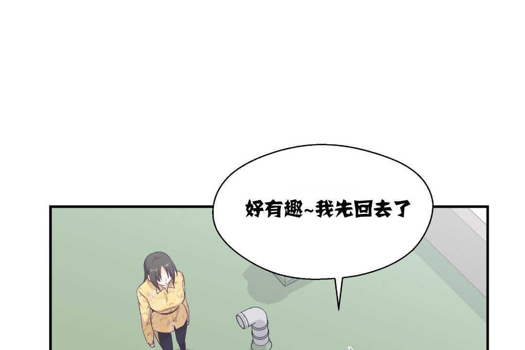 《可愛的他》在线观看 第10话 漫画图片77