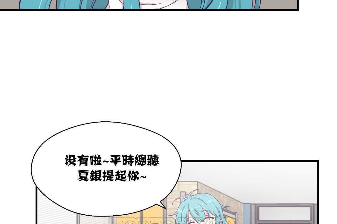 《可愛的他》在线观看 第10话 漫画图片33