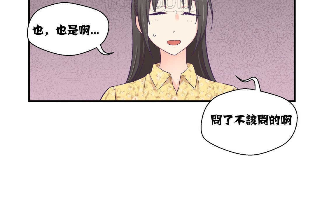 《可愛的他》在线观看 第10话 漫画图片88