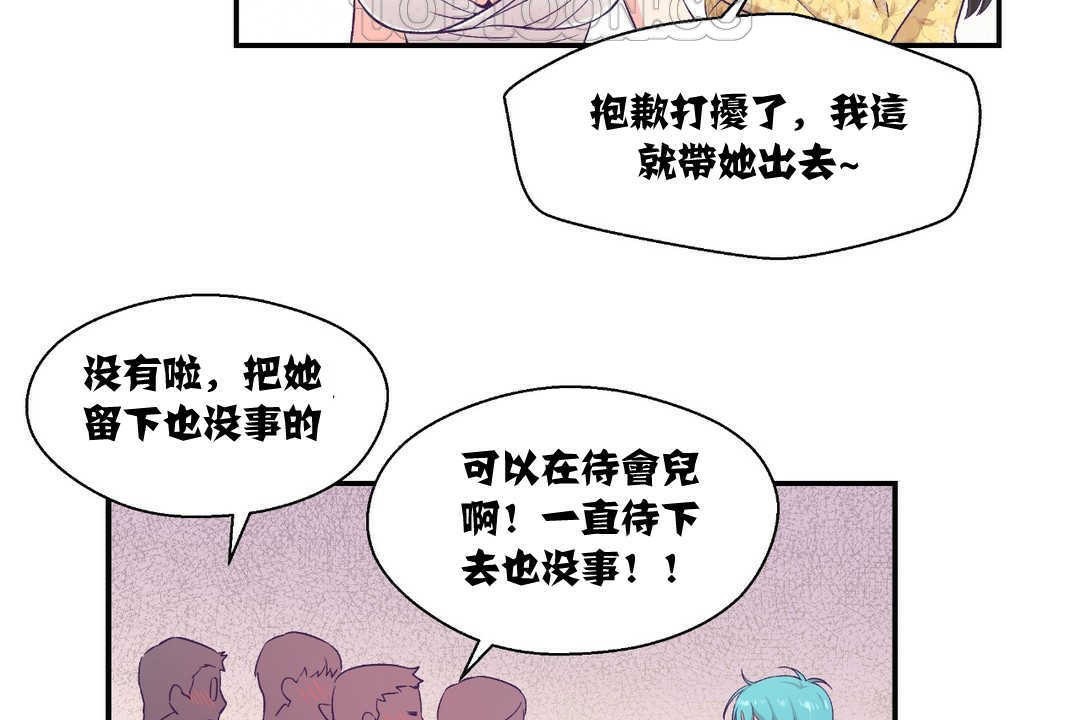 《可愛的他》在线观看 第10话 漫画图片10