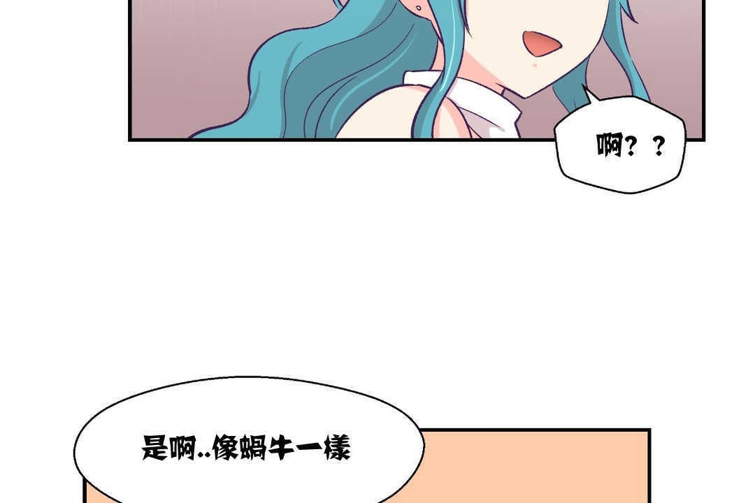 《可愛的他》在线观看 第10话 漫画图片84