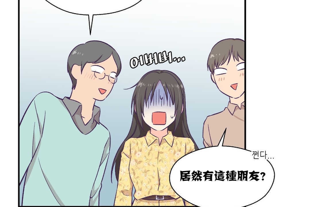 《可愛的他》在线观看 第10话 漫画图片5