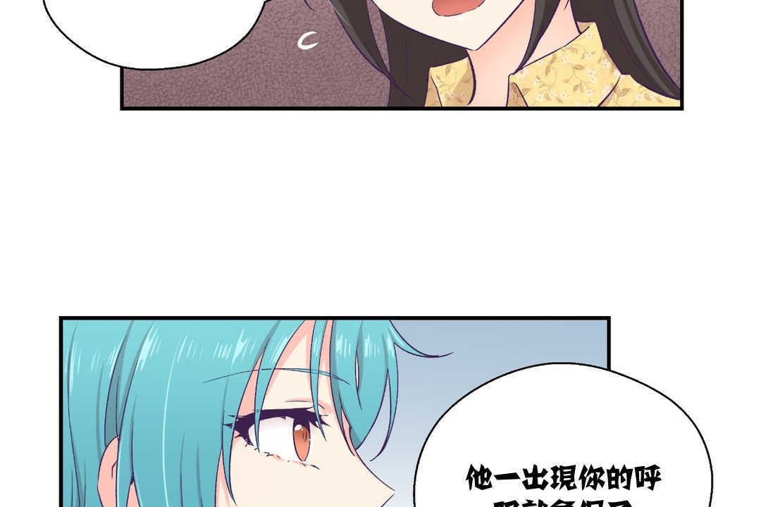 《可愛的他》在线观看 第10话 漫画图片55