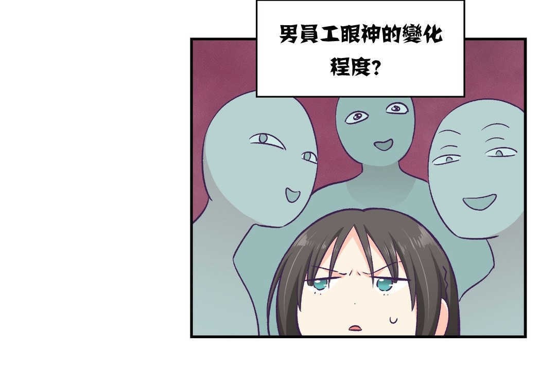 《可愛的他》在线观看 第11话 漫画图片43